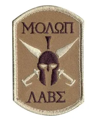 Rothco Morale Patch - 'Molon Labe Spartan - Patches